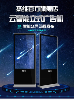 50寸 商場(chǎng)輕薄高清安卓網(wǎng)絡(luò)液晶廣告機(jī) 掛壁觸摸安卓一體機(jī)