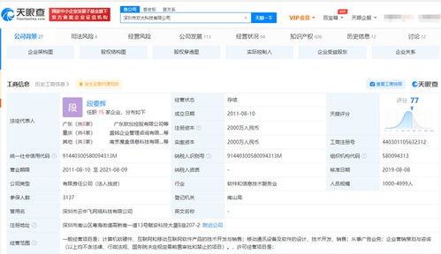 oppo關聯公司公開一種 廣告反作弊方法 相關專利