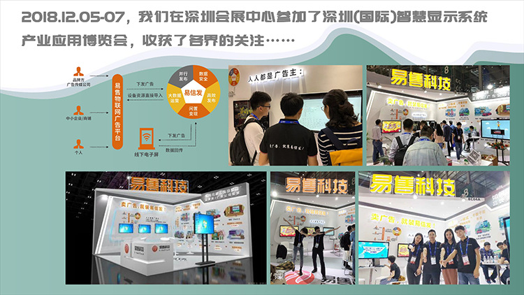 易信發(fā) 餐飲管理軟件門店廣告信息系統(tǒng)方案信息發(fā)布系統(tǒng)代理加盟