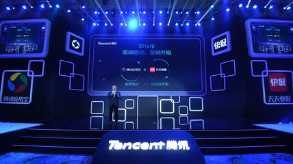 應(yīng)用寶、天天快報(bào)宣布將面向廣告主共同啟動(dòng)&ldquo;雙引擎&rdquo;模式