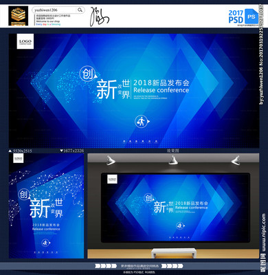 發(fā)布會設(shè)計圖__海報設(shè)計_廣告設(shè)計_設(shè)計圖庫